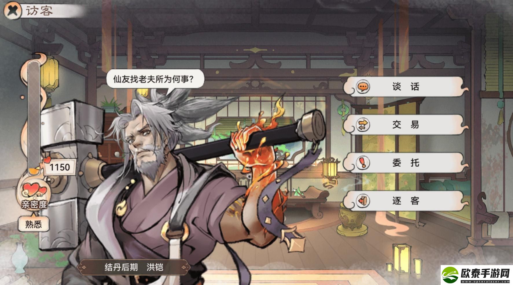 最强祖师亲密度怎么提升