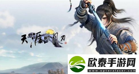 天涯明月刀2023年8月25日每日一题答案最新方法