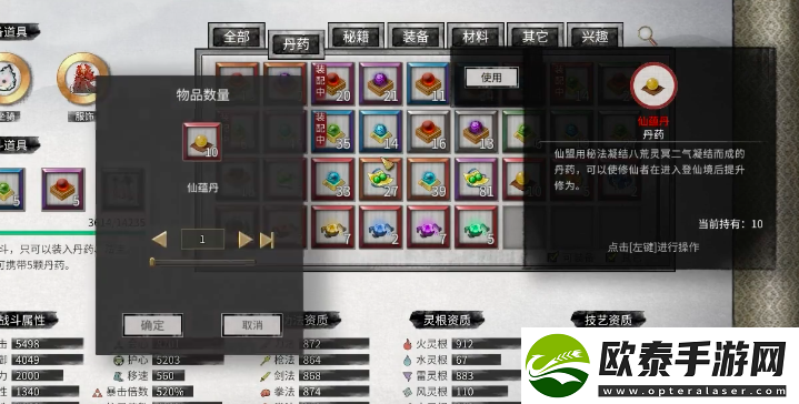 鬼谷八荒手游蕴仙丹怎么得