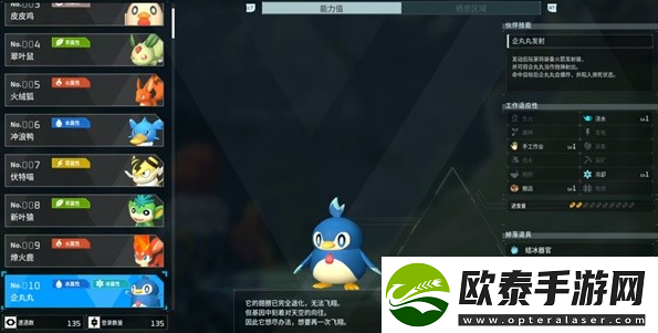 幻兽帕鲁企丸丸配种公式大全
