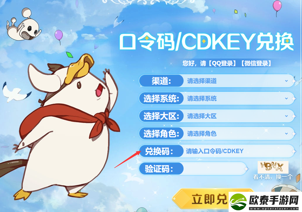 二之国交错世界兑换码在哪输入