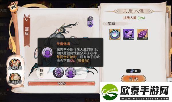 最强祖师天魔入侵积分速刷技巧