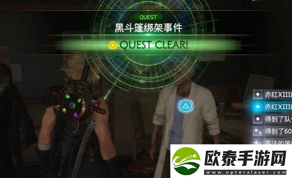 最终幻想7重生黑斗篷绑架事件任务怎么做
