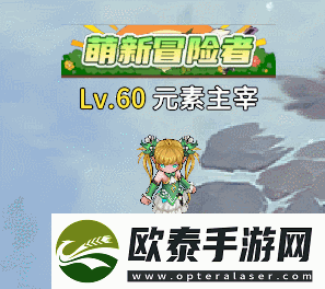 勇士与冒险炫酷拉风称号概览