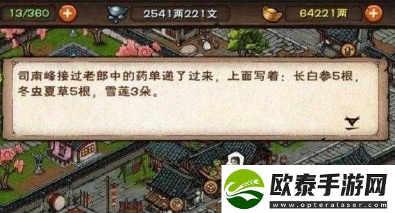 烟雨江湖游戏攻略