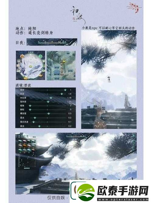 武侠乂中纯阳心法深度解析纯阳心经效果、属性及实战应用介绍