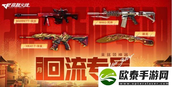 cf手游新春福利有哪些