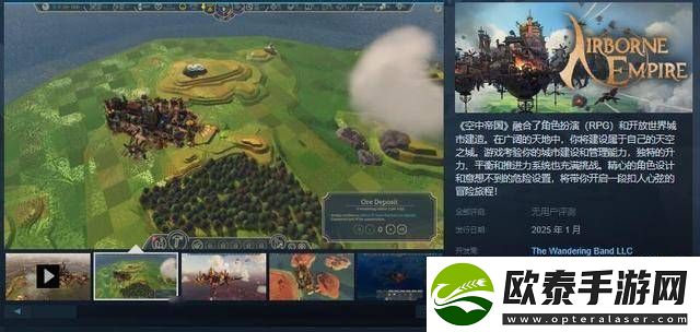 空中帝国来袭！空中王国续作1月13日EA抢先体验
