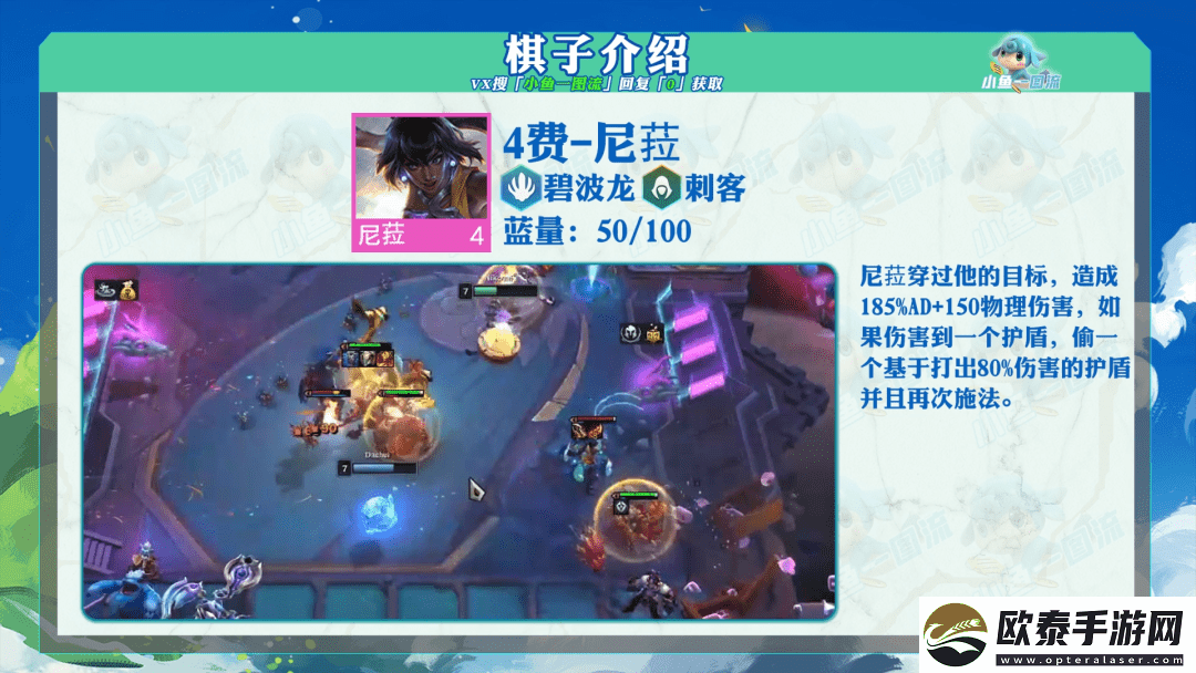 金铲铲之战S7.5四费卡有哪些