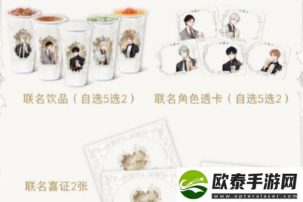 喜茶和光与夜之恋联名时间