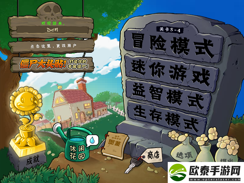 植物大战僵尸隐秘机制——僵王博士血量相当于几个刚加特尔