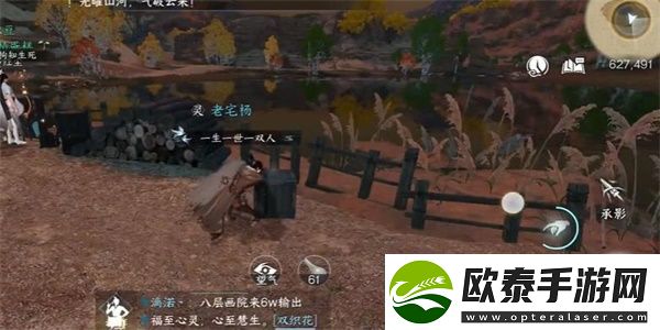逆水寒手游一寸相思任务怎么完成