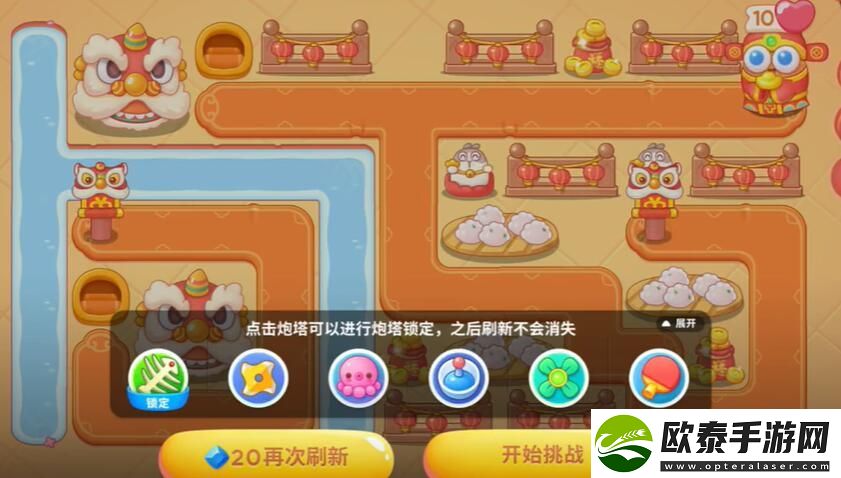 保卫萝卜4新春大集15关攻略