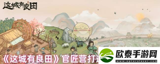 激战正酣