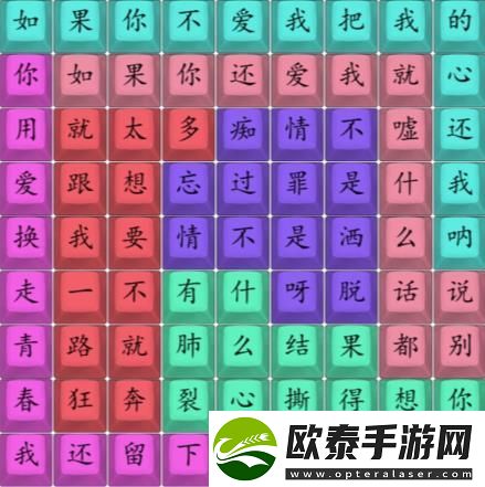 汉字找茬王卡姆昂全是爱通关介绍