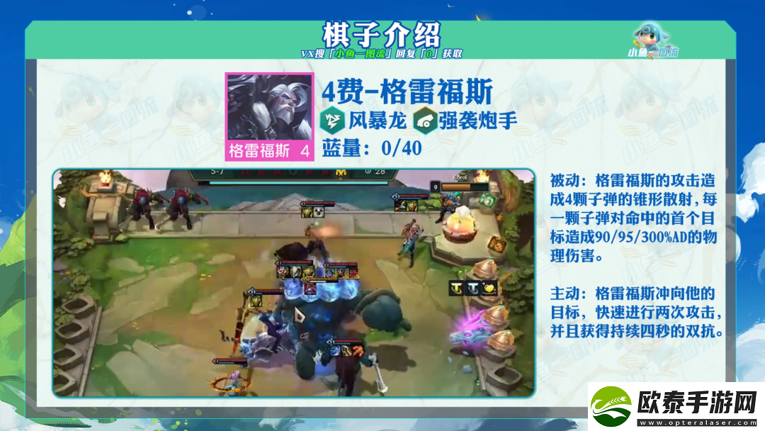 金铲铲之战S7.5四费卡有哪些