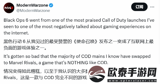 博主称COD21玩家大量流失!纷纷转投漫威争锋