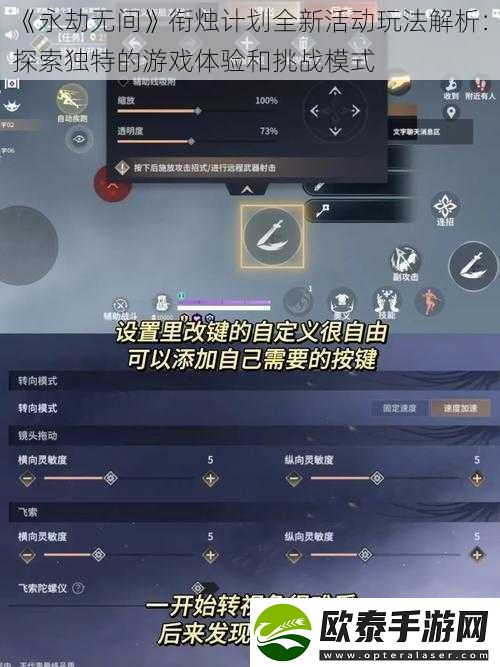 永劫无间衔烛计划全新活动玩法解析