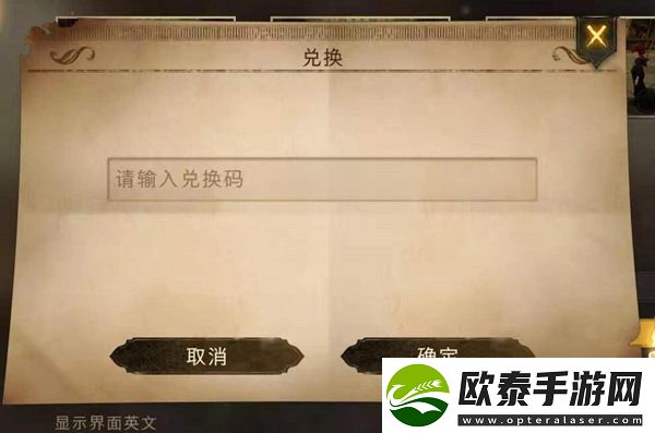 哈利波特魔法觉醒兑换码使用方法