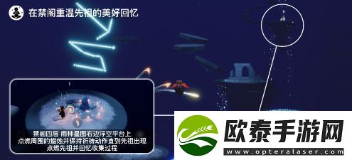 光遇8.10每日任务完成攻略