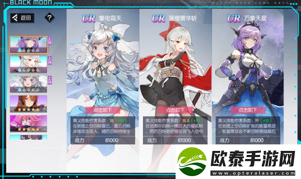 黑月手游最强职业介绍