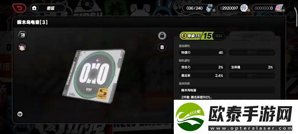 提升角色属性技巧
