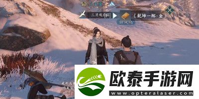 逆水寒手游乾坤一掷奇遇完成方法介绍