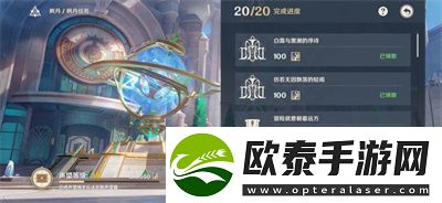 原神晶蝶诱捕装置打开时间介绍