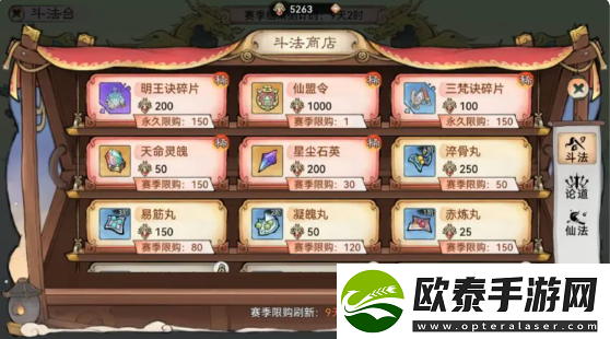 最强祖师逆天弟子获取方法