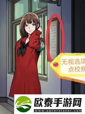 隐秘的档案秘密校规通关攻略