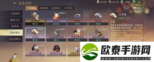 逆水寒手游龙吟装备及词条怎么选