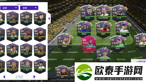 最佳球会433窄阵型怎么玩