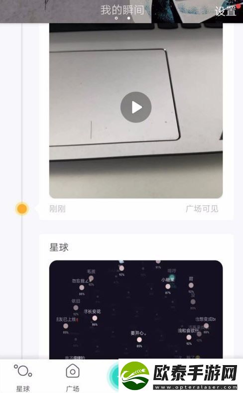 Soul如何删除个人动态