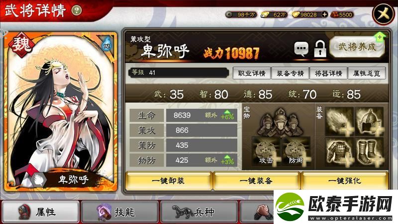 三国志大战武将科普篇——卑弥呼