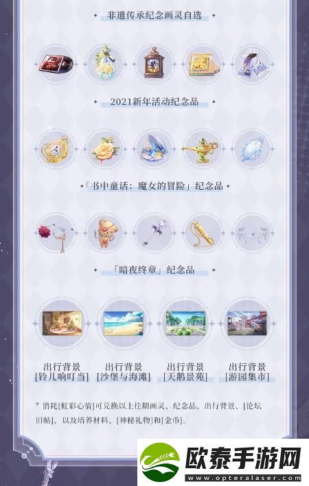 时空中的绘旅人缱绻假日