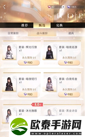 恋与深空战斗服装怎么获得