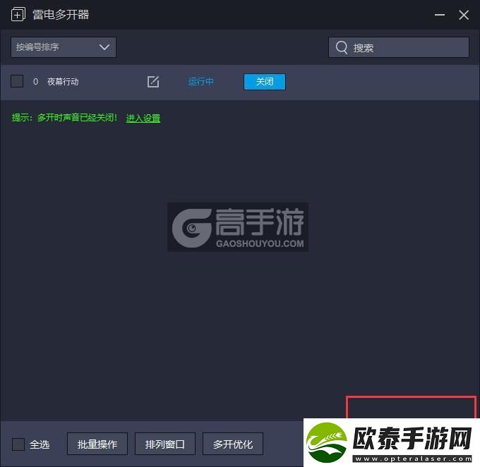原创夜幕行动怎么双开、多开
