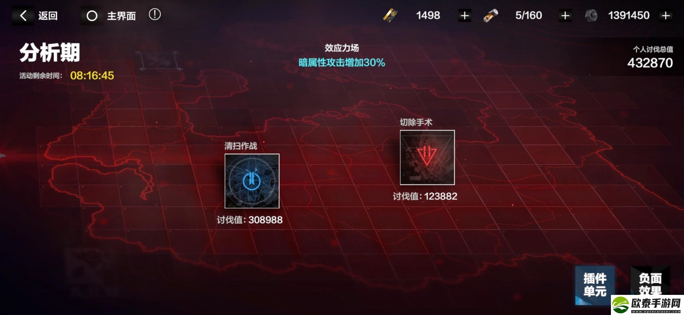 战双帕弥什异聚迷宫怎么玩