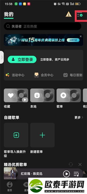 qq音乐显示桌面歌词攻略
