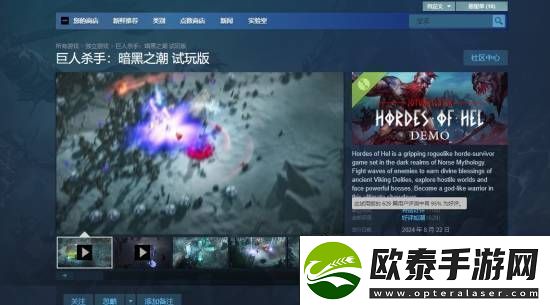 巨人杀手