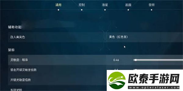无畏契约dpi设置方法分享