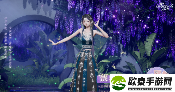以闪亮之名银彩藤歌礼包介绍一览