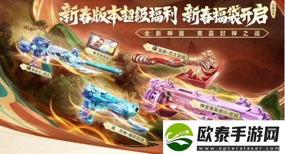 cf手游新春福利有哪些