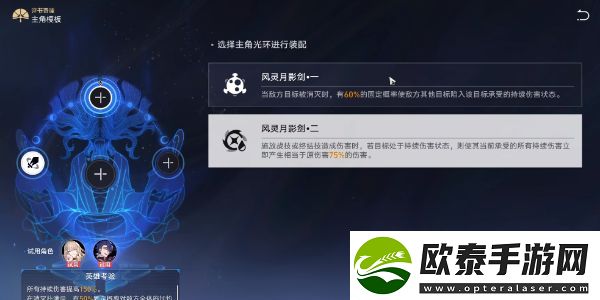 崩坏星穹铁道评书奇谭第六折攻略