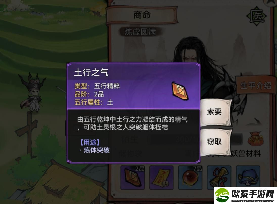 最强祖师亲密度怎么提升