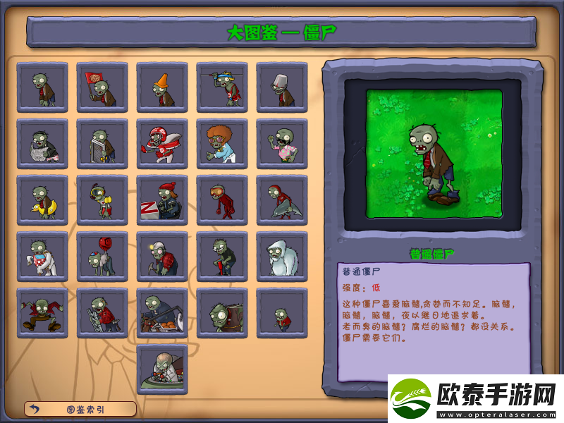 植物大战僵尸隐秘机制——僵王博士血量相当于几个刚加特尔