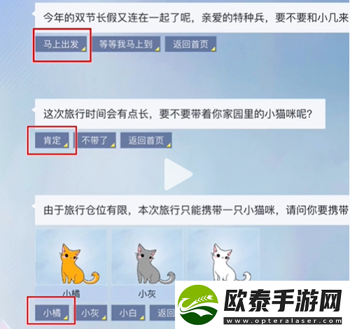 和平精英月球之旅答案是什么