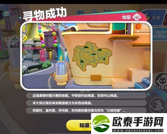 蛋仔派对熊猫岁岁道具获取方法分享