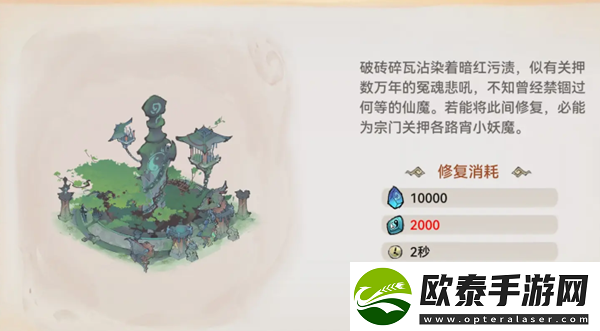 最强祖师阵石获取攻略