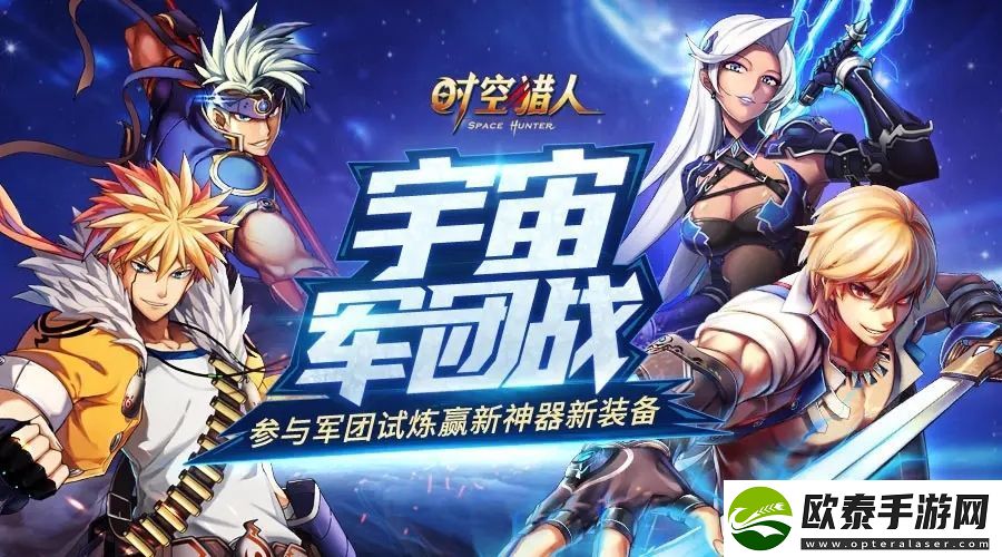 时空猎人兑换码汇总